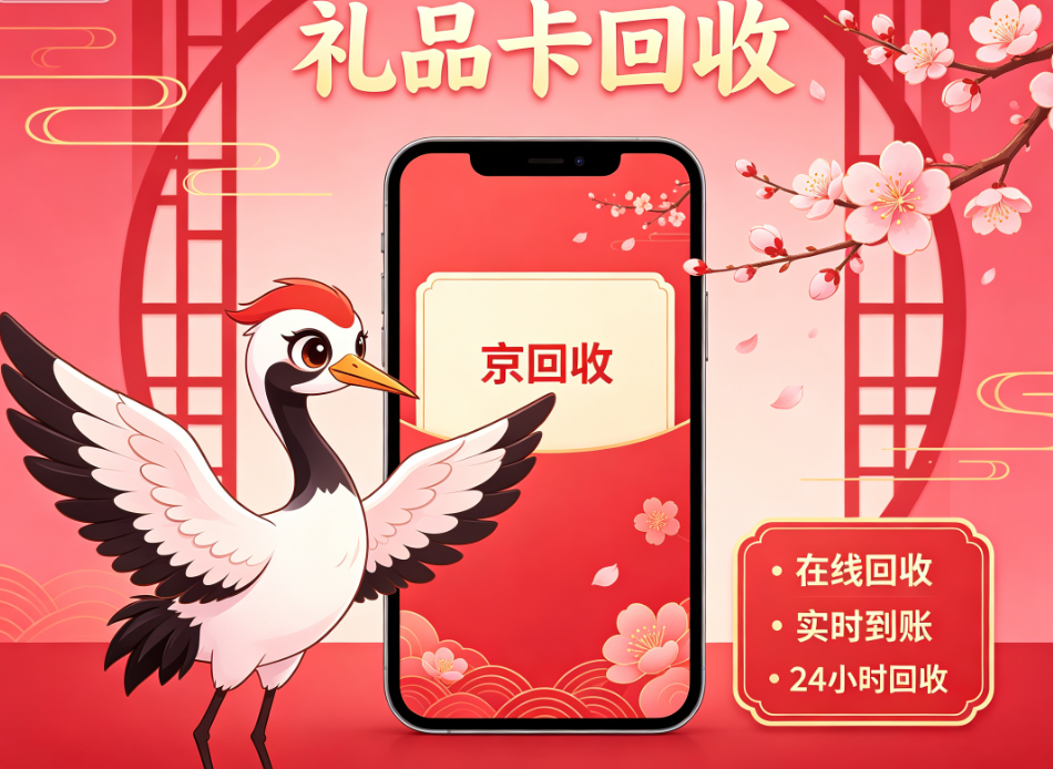 京东e卡回收