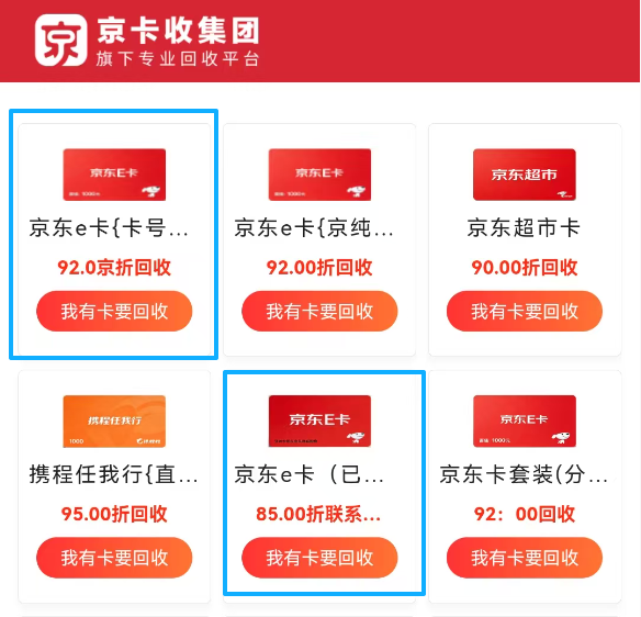 已绑定京东 e 卡怎么变现？实测三家平台，拆解代付模式的合规边界