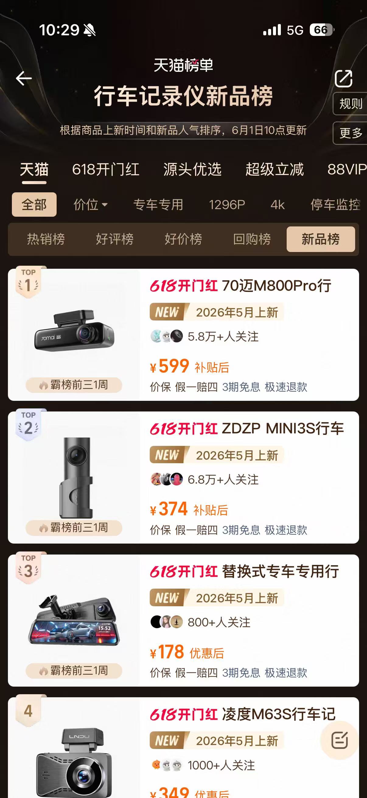天猫、京东、抖音三平台登顶，M800Pro为何能成为2026行车记录仪顶流？