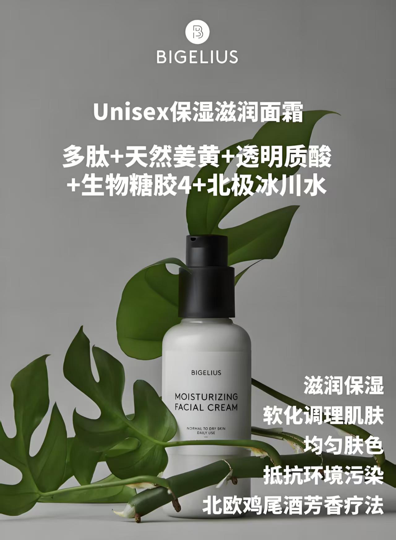 解密伯格利安：全球抗污染护肤第一品牌，北欧森林的隐形铠甲