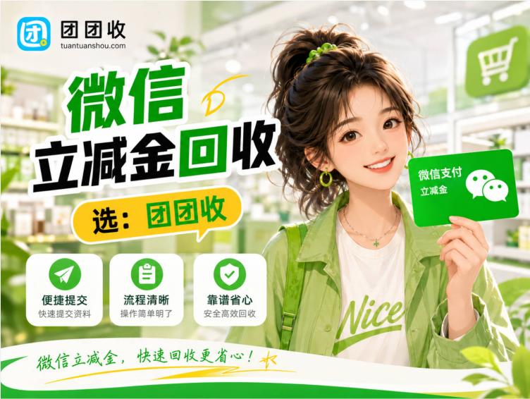 234微信立减金
