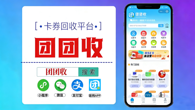 团团收 (1)