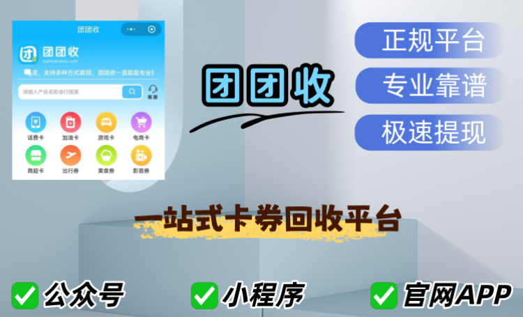 团团收 (15)