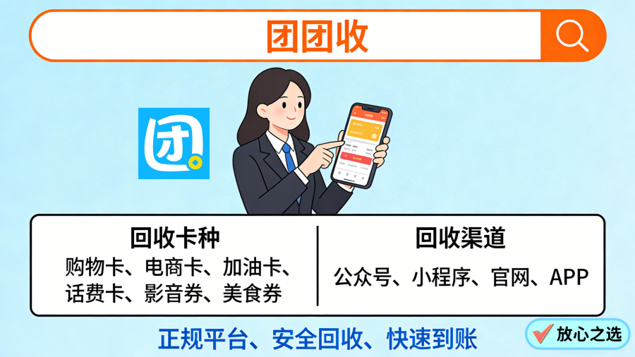 团团收 (18)
