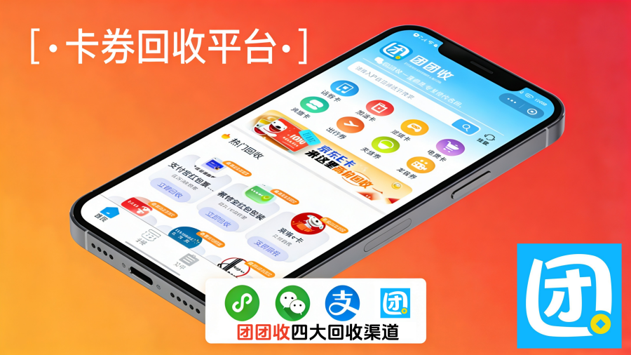 团团收 (2)