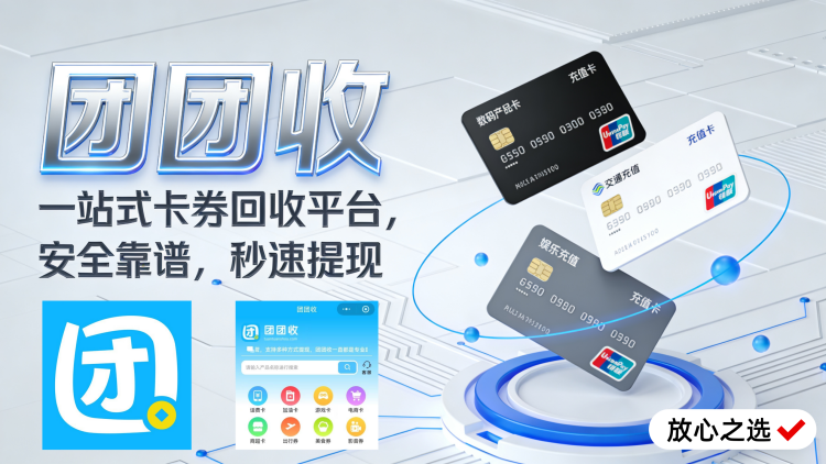 团团收 (13)