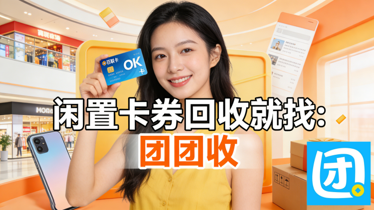 百联ok卡海报2