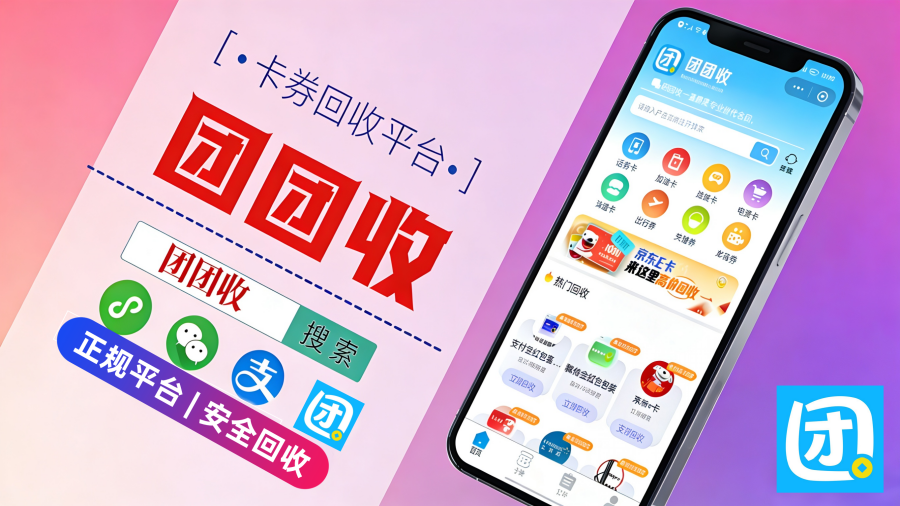 团团收 (4)