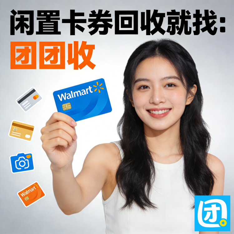 沃尔玛购物卡海报3