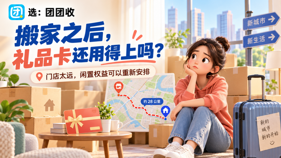 回收场景1