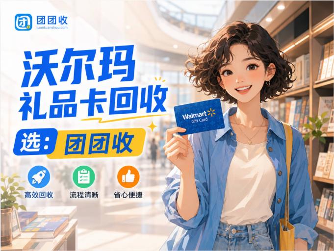 110沃尔玛礼品卡