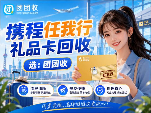 249携程任我行利珀克