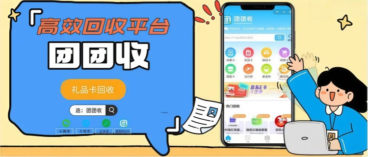 团团收 (1)