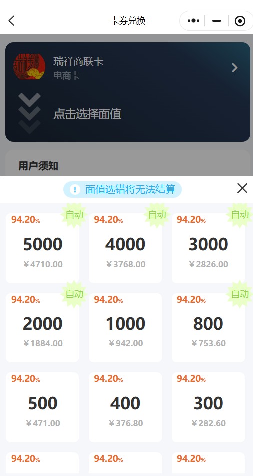 瑞祥截图
