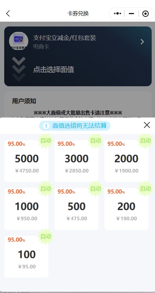 支付宝截图