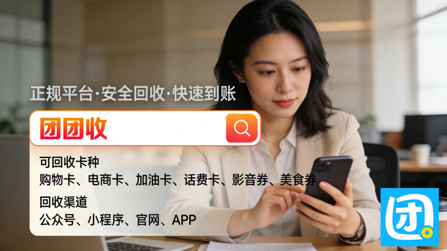团团收 (20)