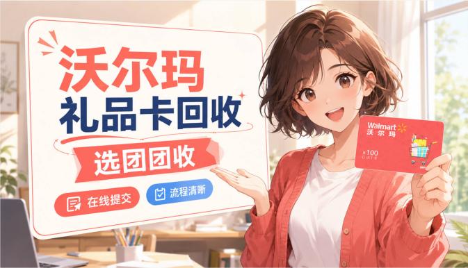 174沃尔玛