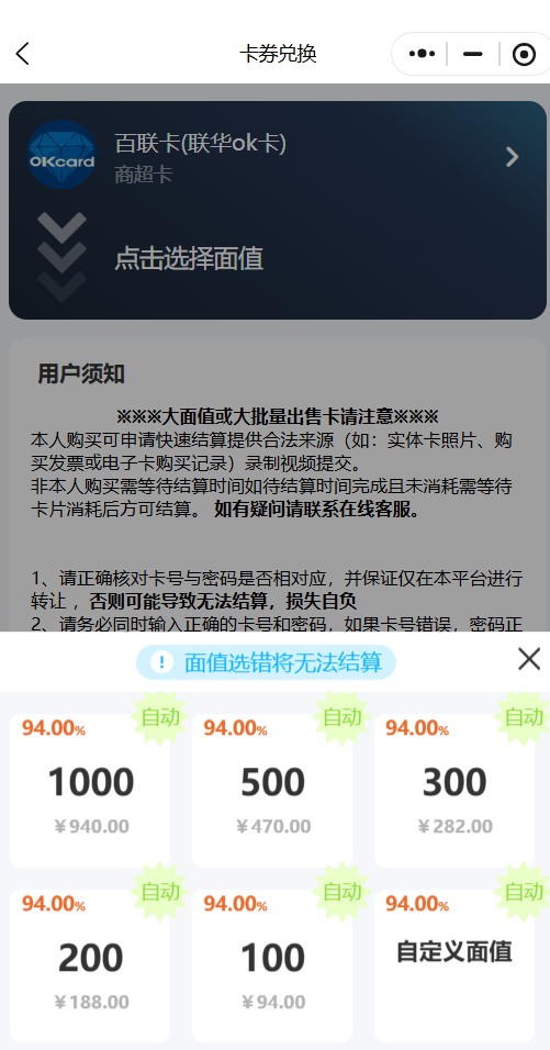 百联截图