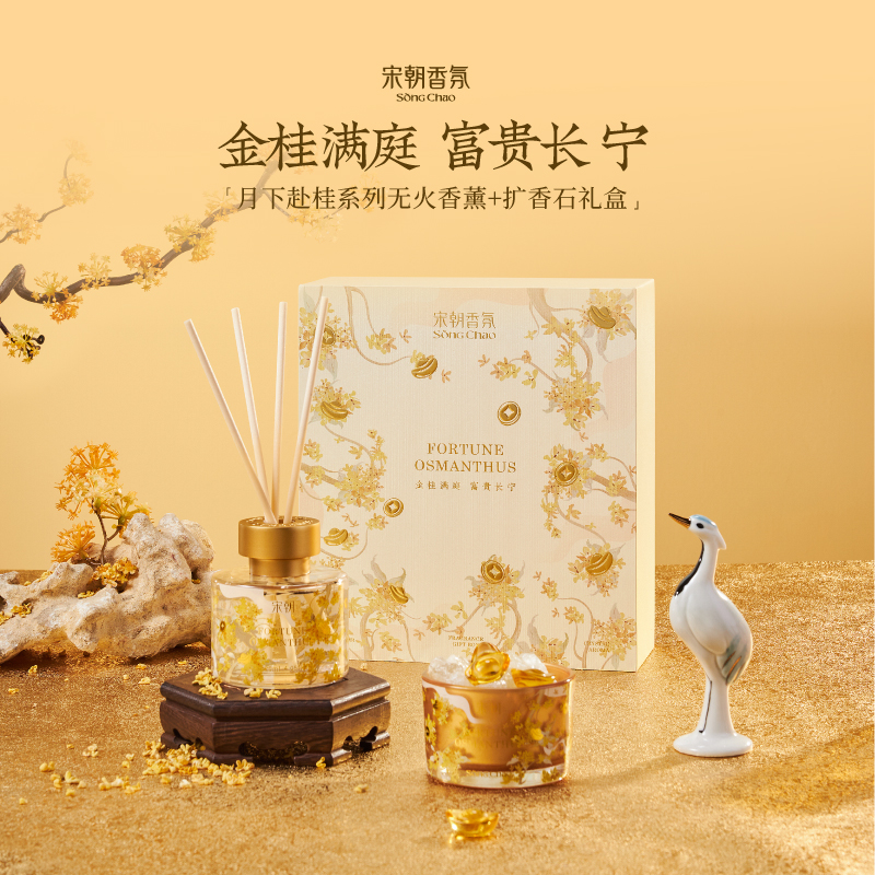 songchao-yuexiafugui-giftbox