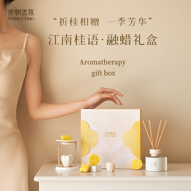 songchao-jiangnanguiyu-wax-giftbox