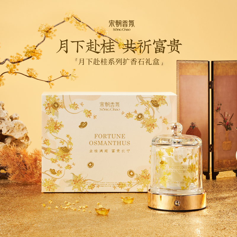 songchao-linglongbei-diffuser-stone