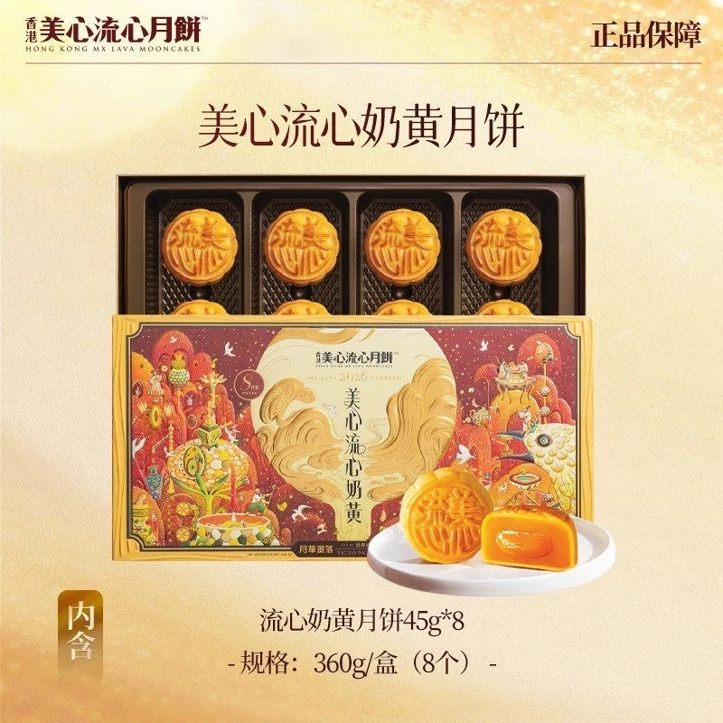 maxims-liuxinnaihuang-giftbox