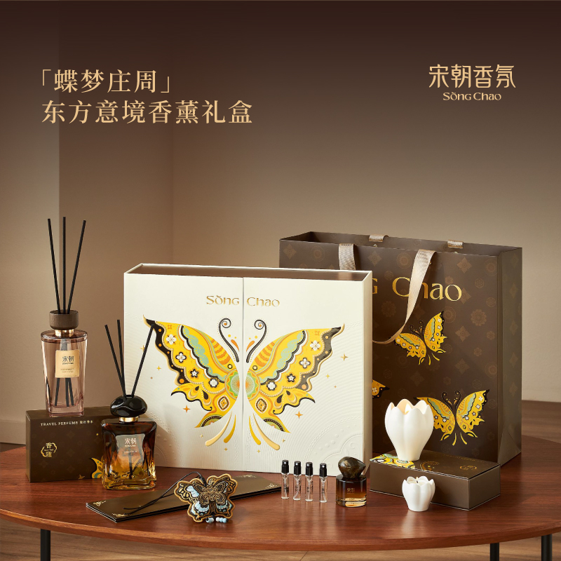 songchao-diemengzhuangzhou-giftbox