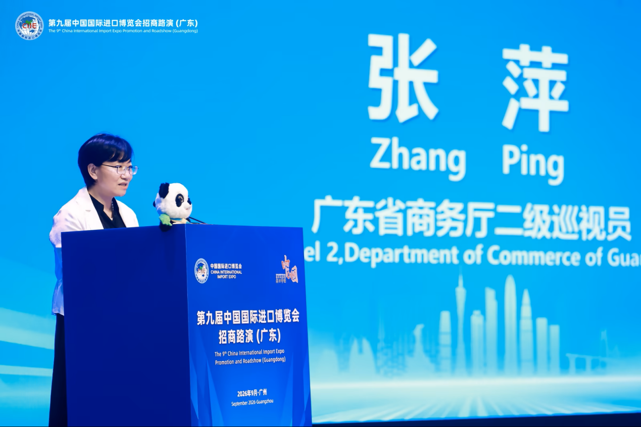 广东省商务厅二级巡视员张萍为大会致开幕辞