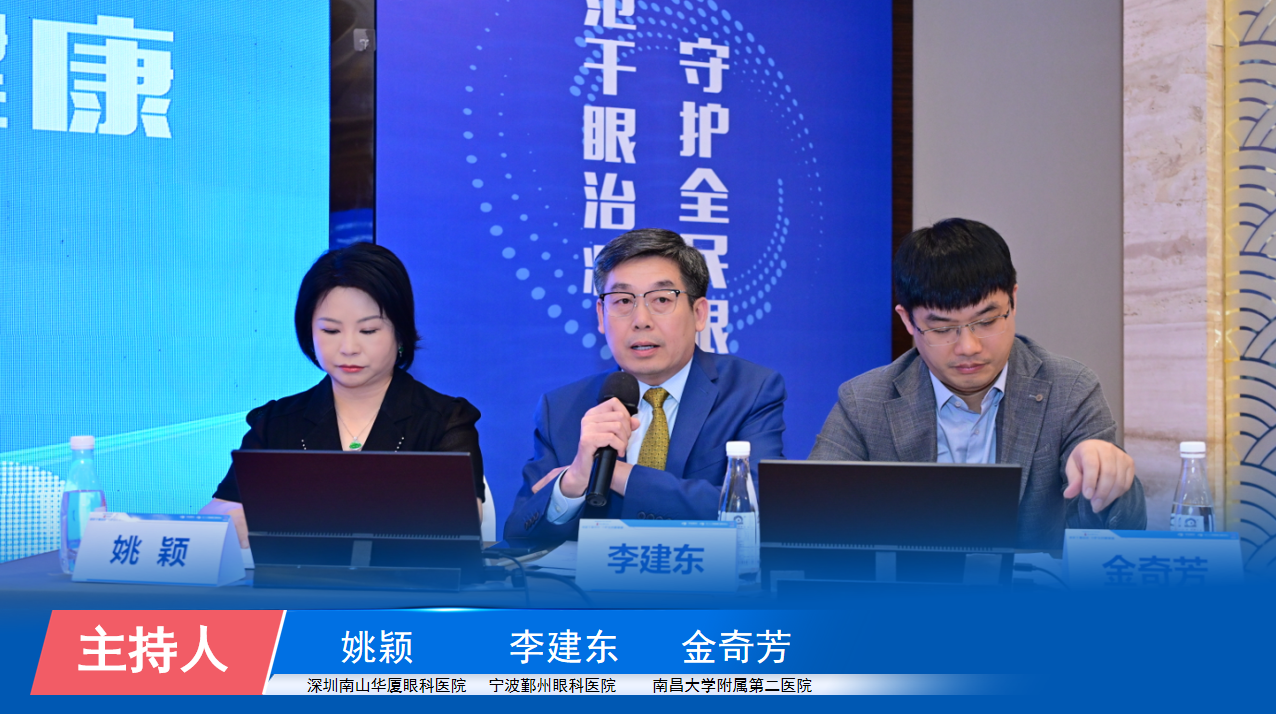 李院长照片