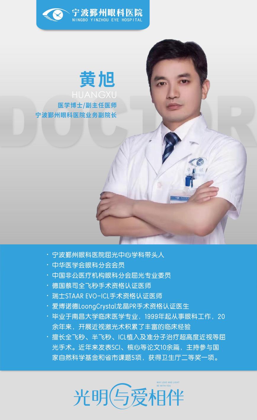 黄旭_副本海报