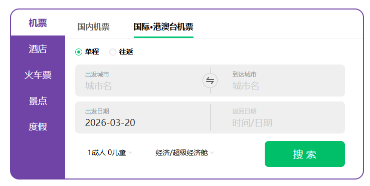 国际机票什么时候买最便宜？亲测干货：提前多久、周几、旺季策略全说清