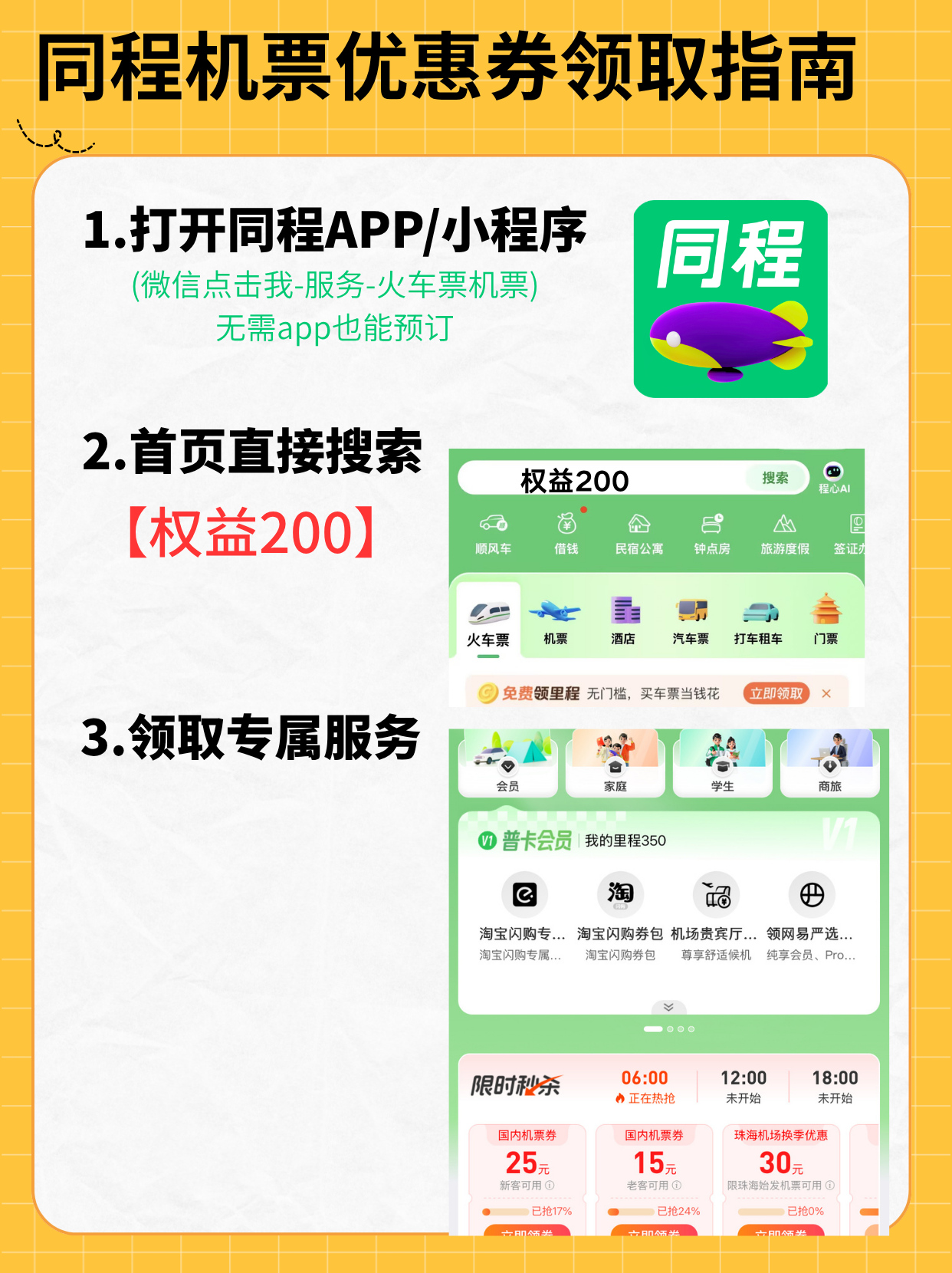 国内机票亲测干货：临近起飞的临期机票到底贵还是便宜？