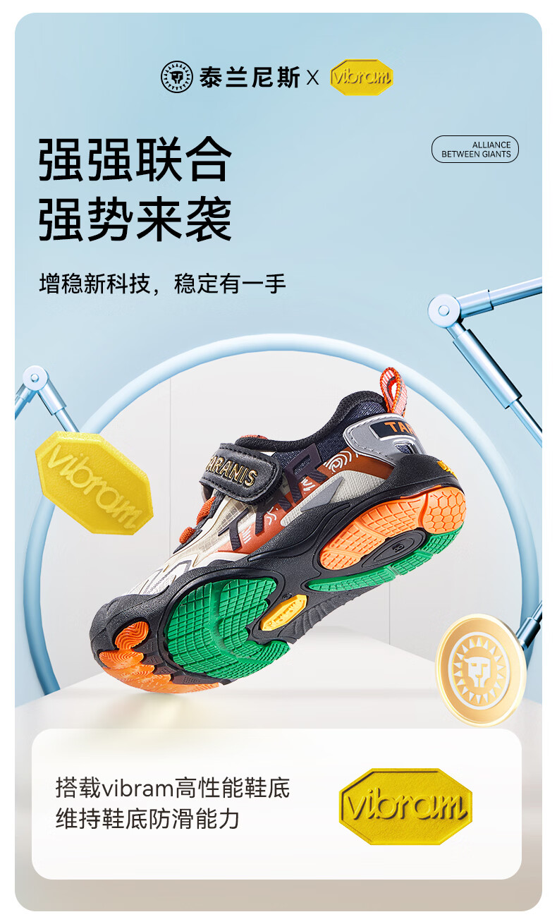 稳稳鞋Vibram高性能鞋底