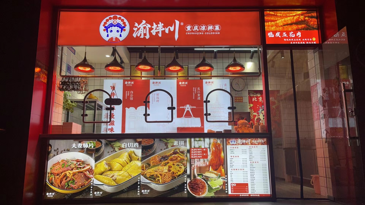 餐饮界 餐饮新媒体