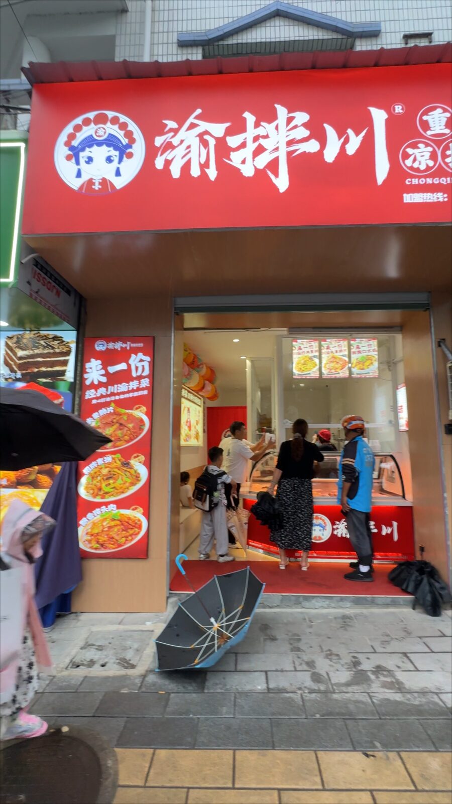渝拌川门店统一的红底门头