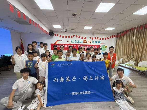 培源书院无毒星芒·码上行动实践团社区青少年禁毒宣传活动合影