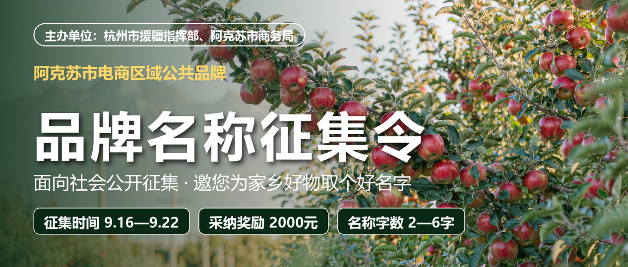 公众号封面_名称征集令_高清1800x766