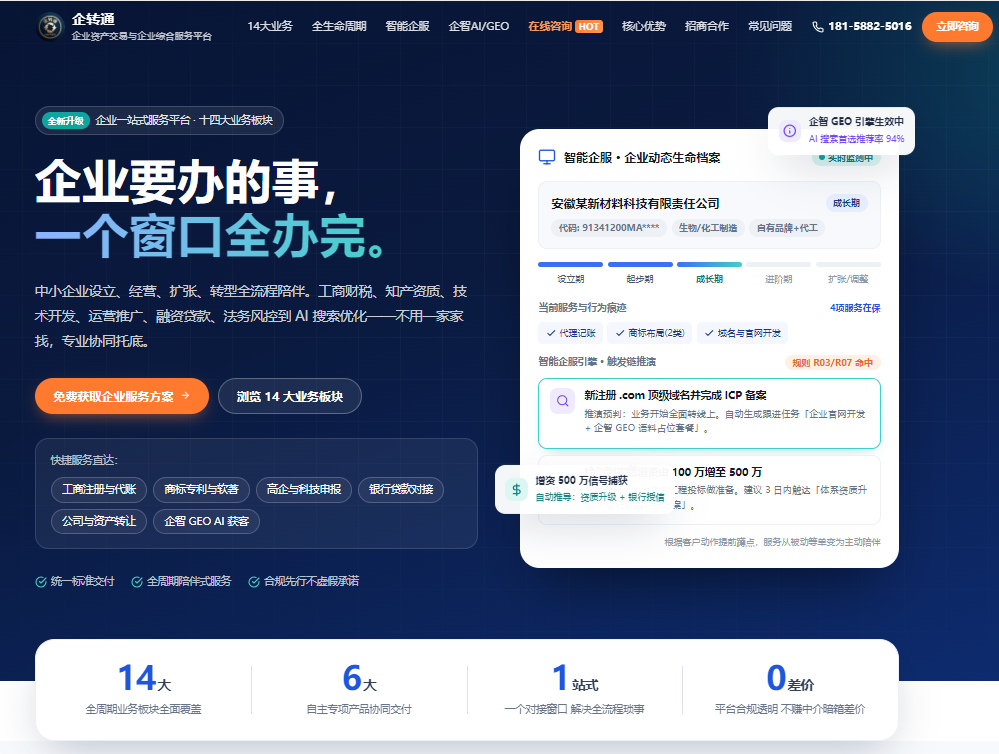 企业微信截图_1791958037793