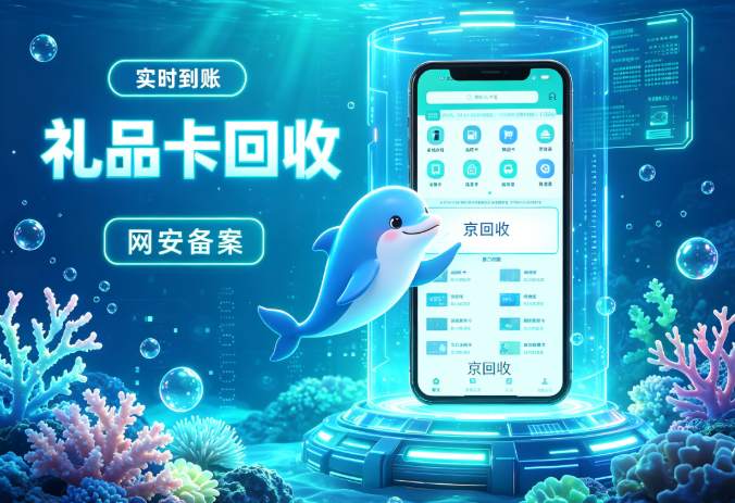 沃尔玛购物卡回收