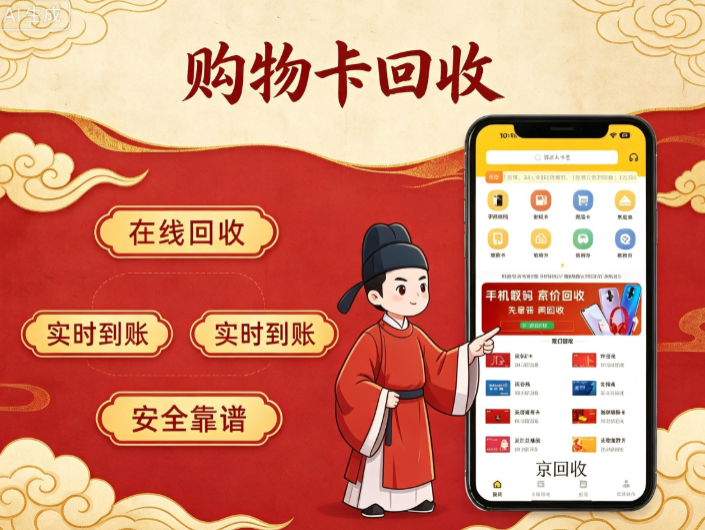 天虹购物卡回收
