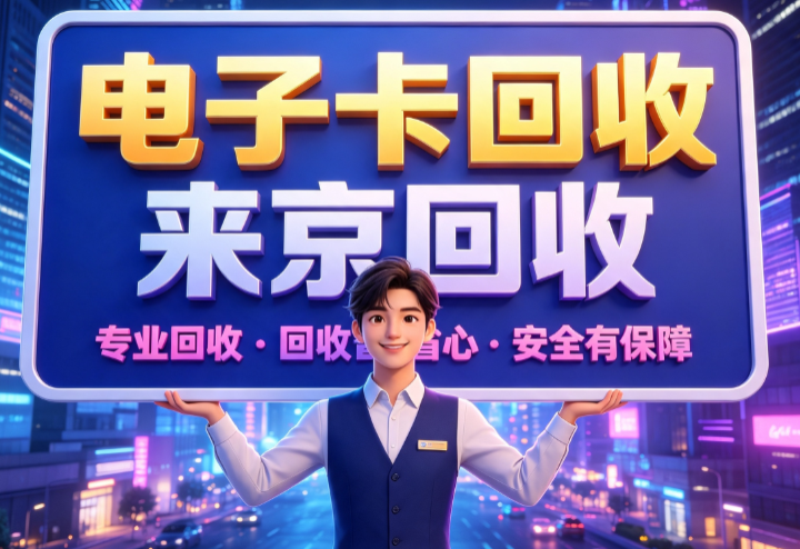 天虹购物卡回收