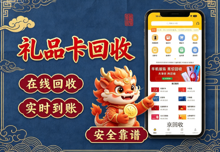 沃尔玛购物卡回收