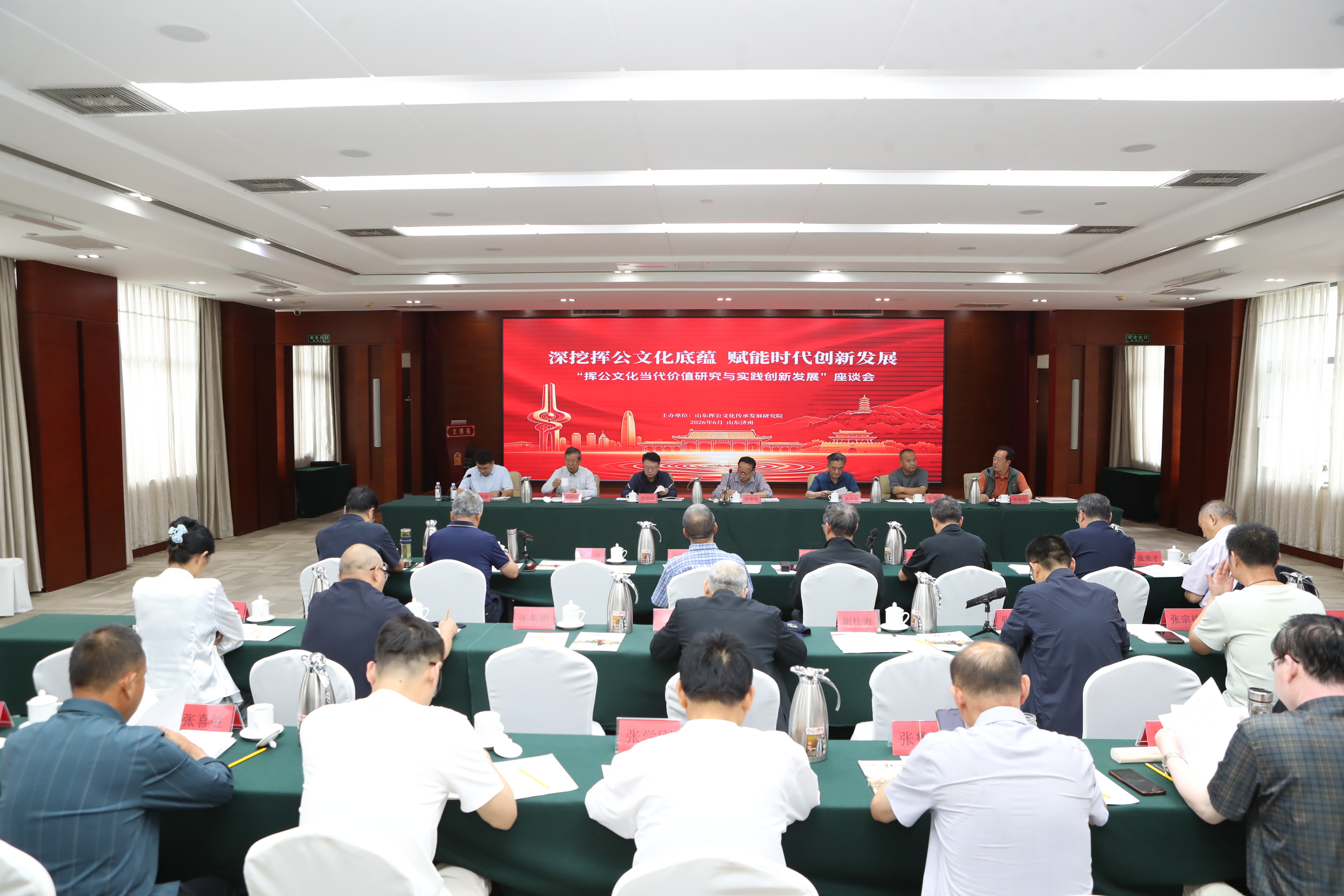 “挥公文化当代价值研究与实践创新发展”座谈会成果丰硕 图1