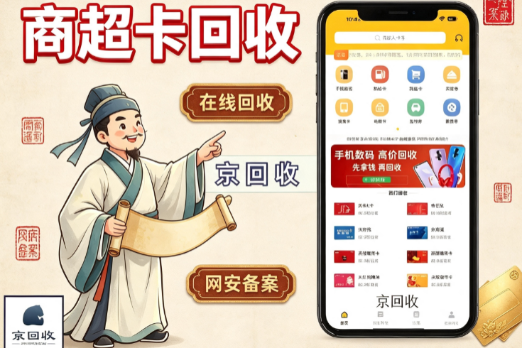 天虹购物卡回收