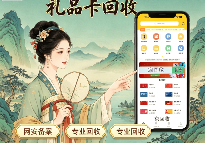 沃尔玛购物卡回收