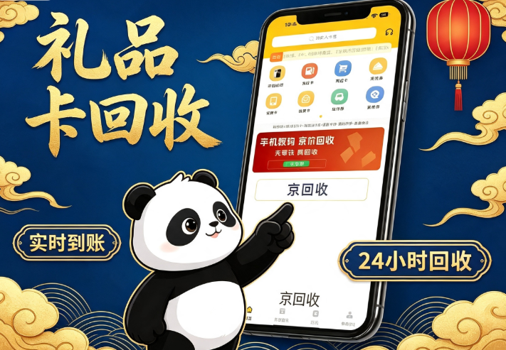 京东e卡回收