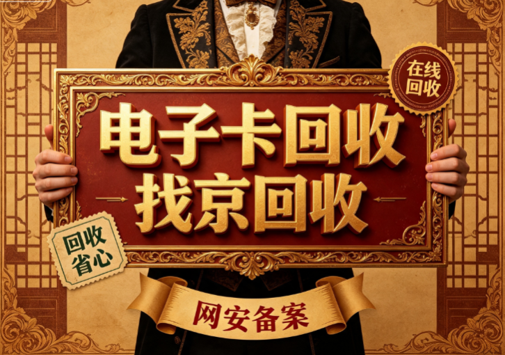 支付宝立减金回收