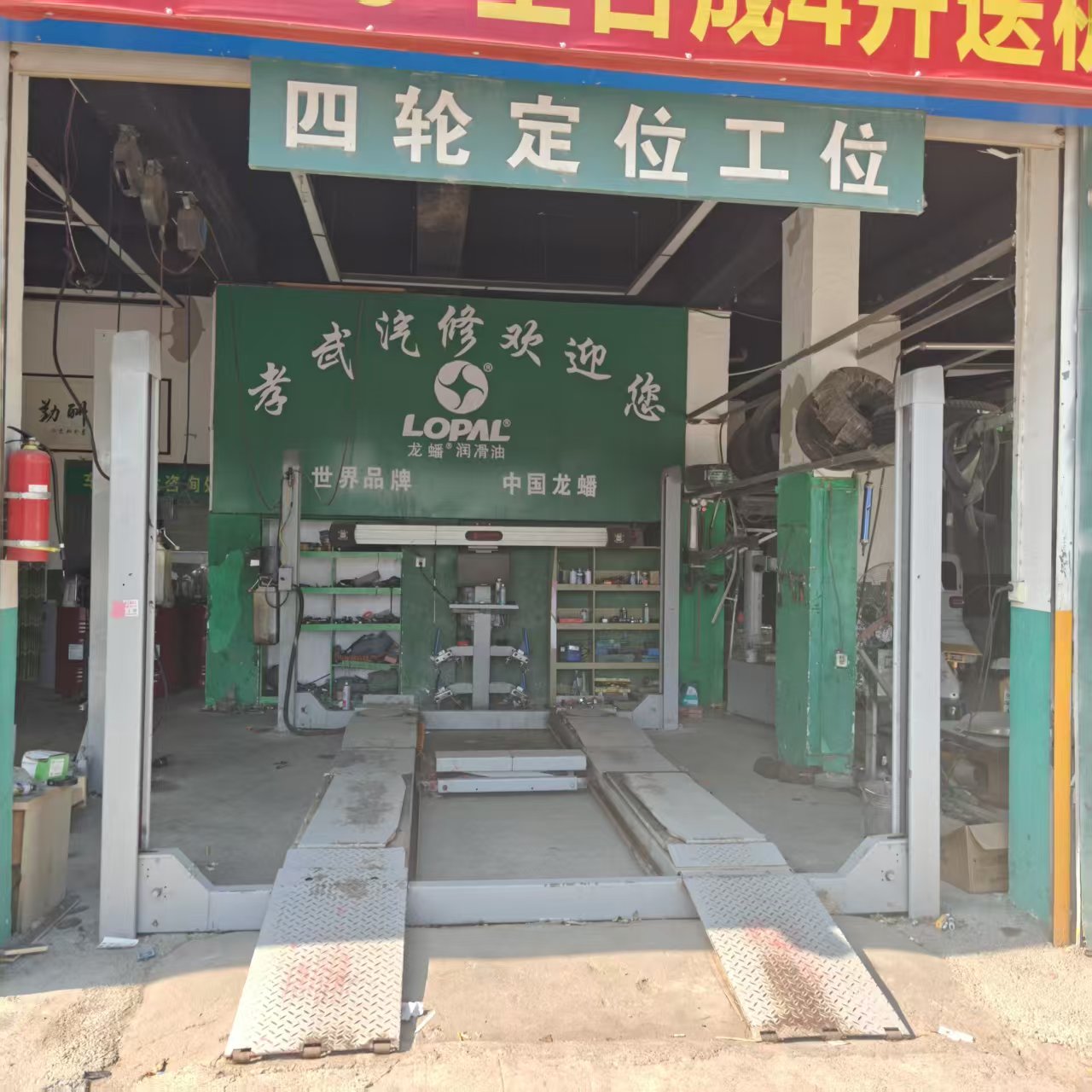砀山店四轮定位标准工位实拍