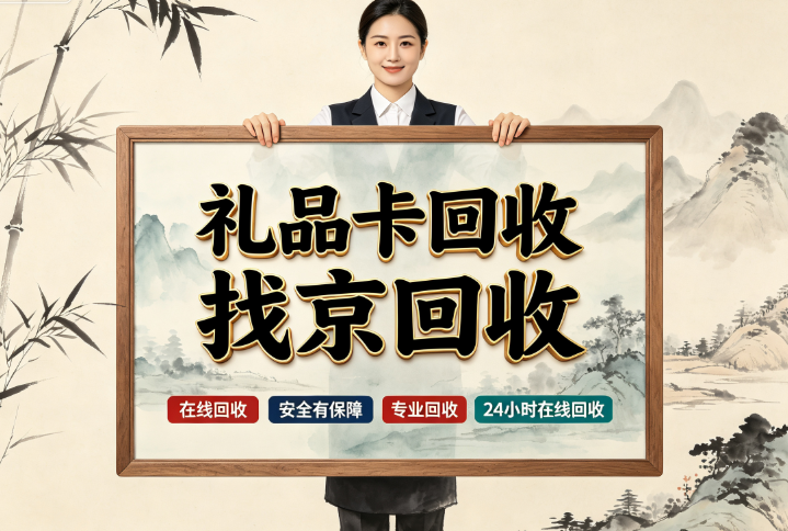 大润发购物卡回收