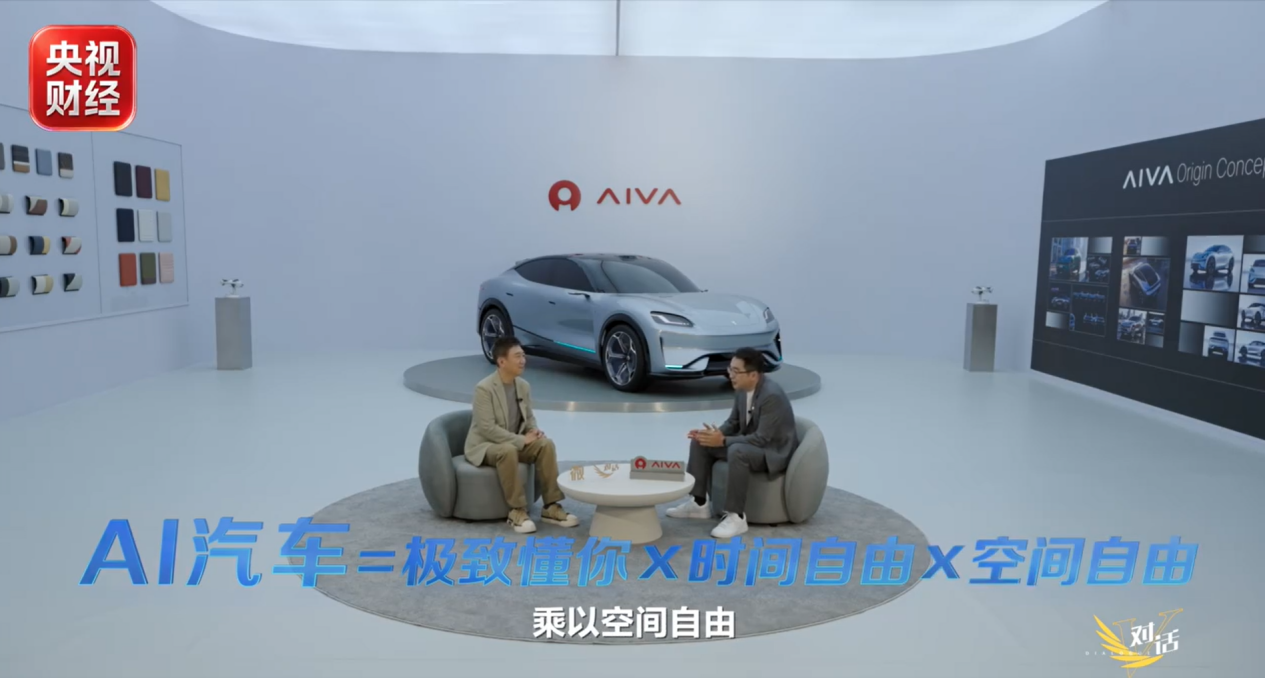 央视《微对话》专访AIVA总裁李博：探索AI时代汽车产业新路径图3